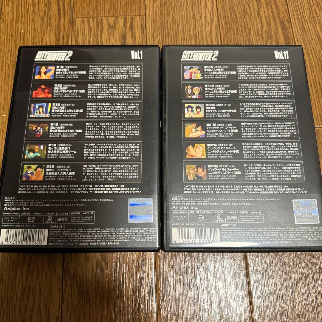 【ケース無しで割引】 シティーハンター2 全巻