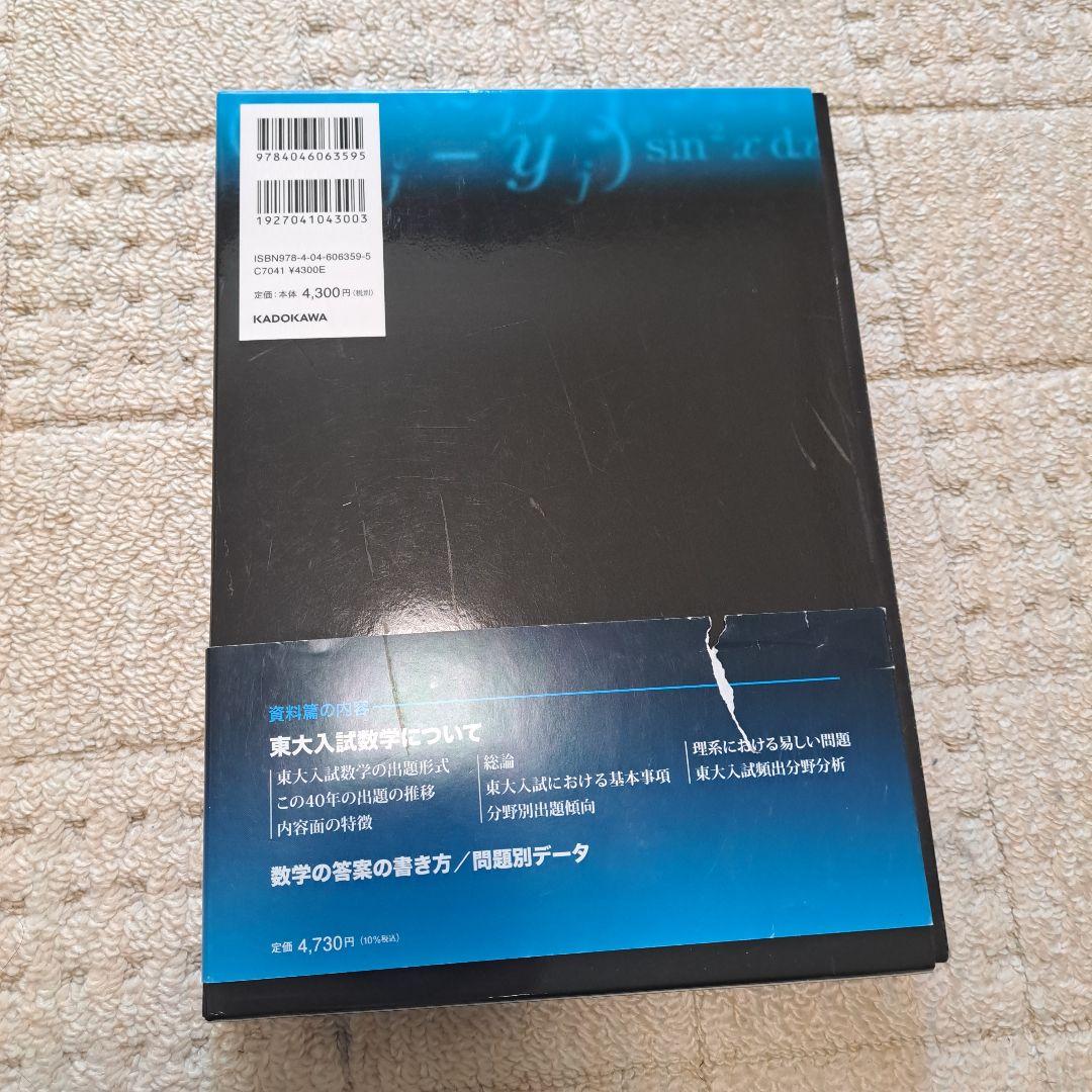 鉄緑会　高3　数学　フルセット！