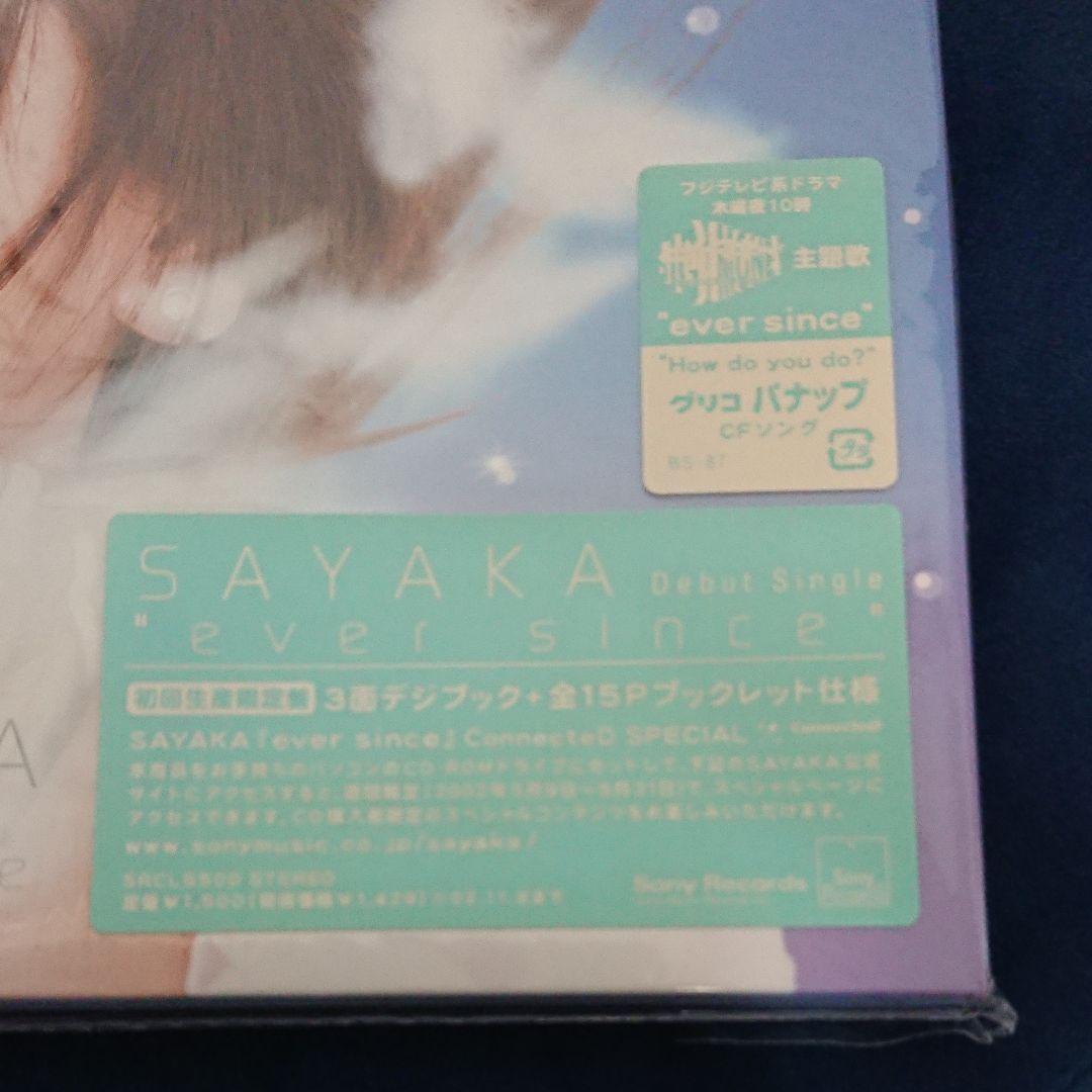 神田沙也加さん、(SAYAKAさん)の限定版CDと袋2枚セット