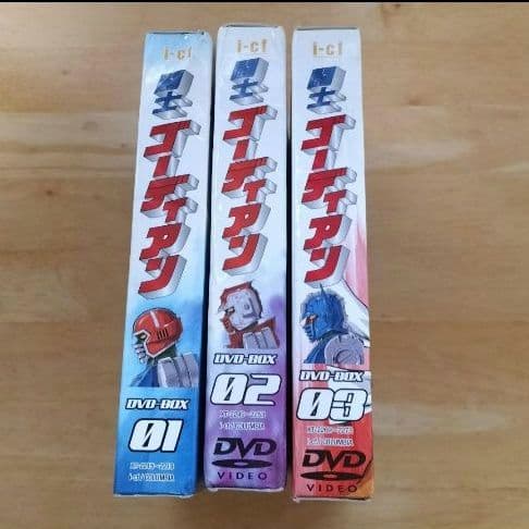 レア 闘士ゴーディアン DVD-BOX 01-03