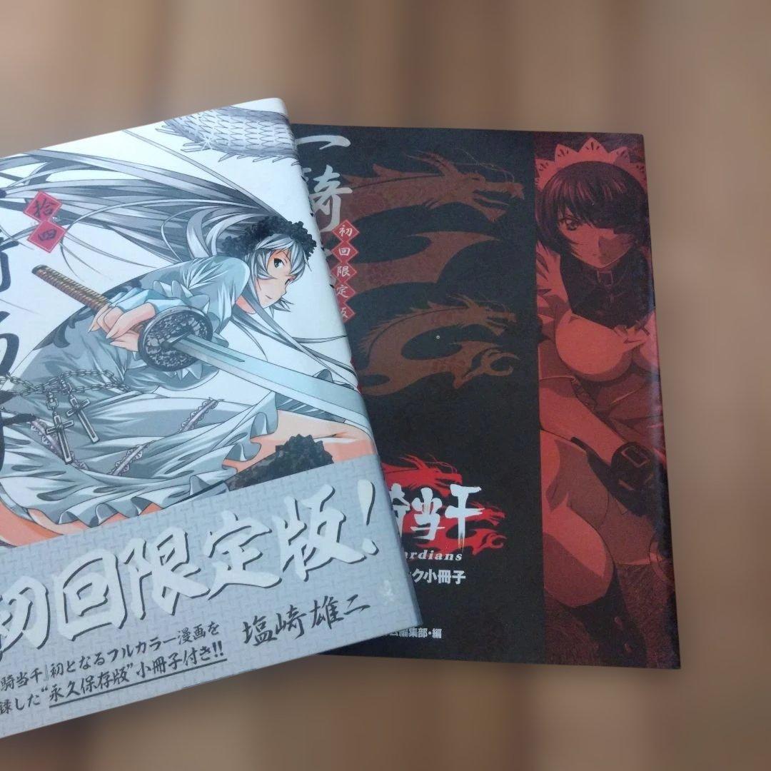 一騎当千 1〜18.20〜23 限定版多数