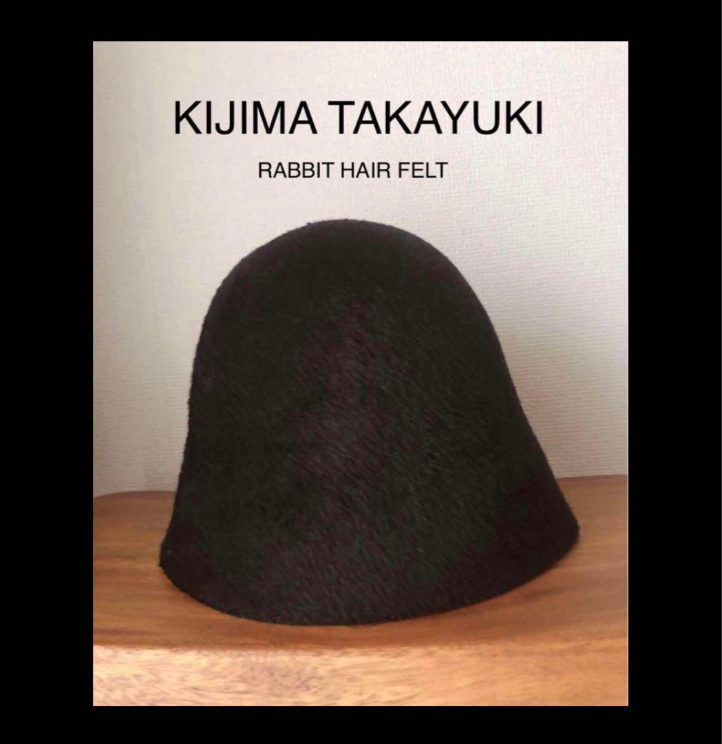 【新品未使用】KIJIMA TAKAYUKI クロシェハットラビットヘアフェルト