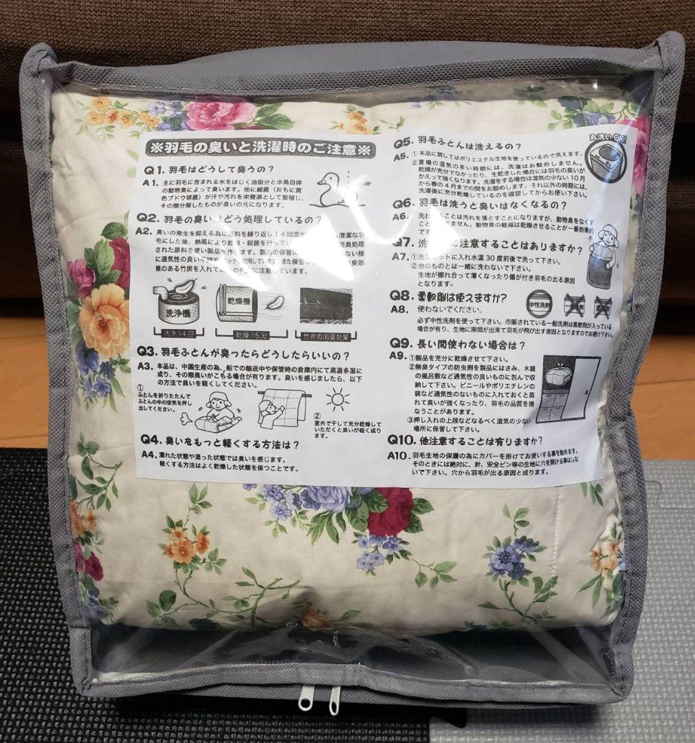 ★cozy★抗菌防臭ライトダウン羽毛掛けふとん 花柄 ピンクブルー２色組