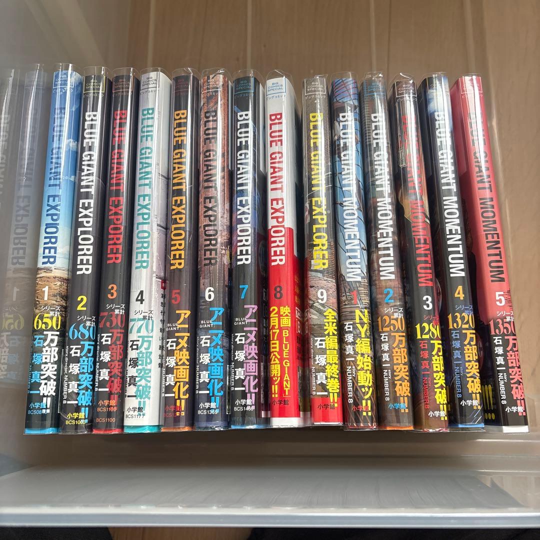 BLUE GIANT ブルージャイアント 全巻セット