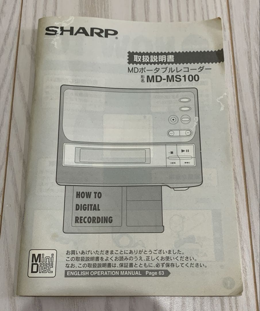 【美品】SHARP〈 MD-MS100-S〉 MDポータブルレコーダー シルバー