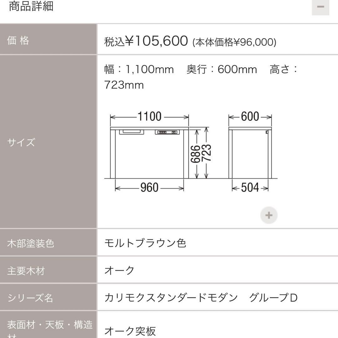 karimoku カリモク　ボナ シェルタ　XR デスク&ブックスタンド　学習机
