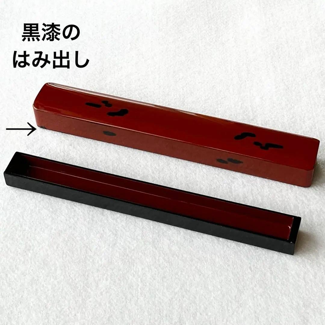 根来塗 箸箱 本漆器
