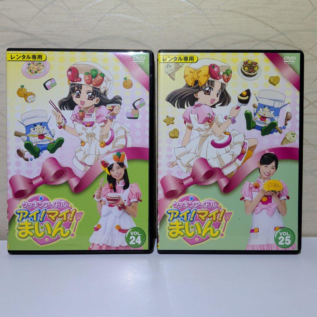 クッキンアイドル　アイ! マイ! まいん! 　DVD 　14本セット