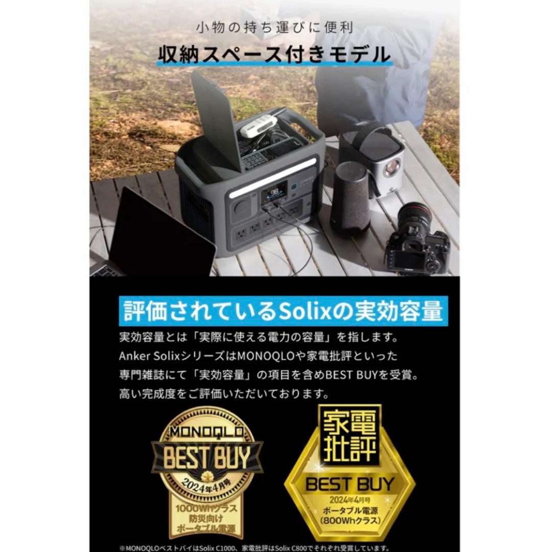 【新品・未開封】ANKER SOLIX C800 ポータブル電源