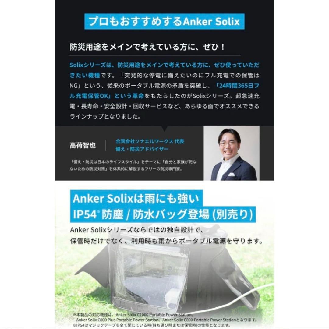 【新品・未開封】ANKER SOLIX C800 ポータブル電源