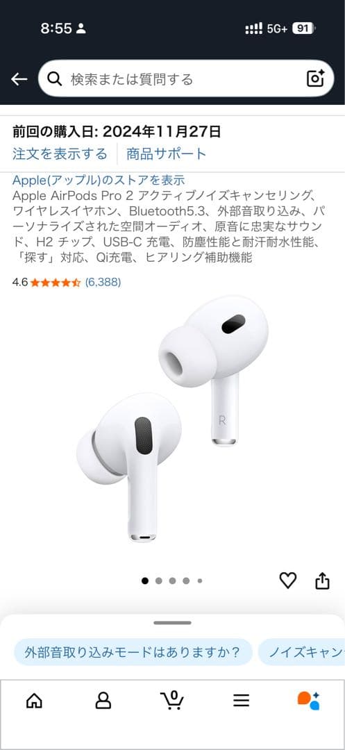AirPods Pro 第2世代 USB-C MagSafe