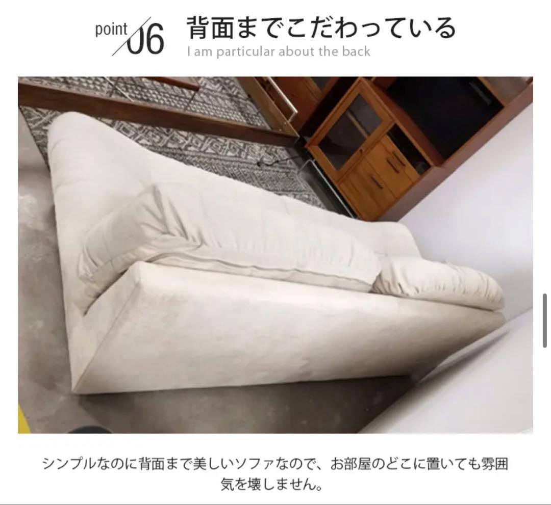 ま*さ様 【MUTSUKI】2人掛けソファ横幅180cm 定価22万円