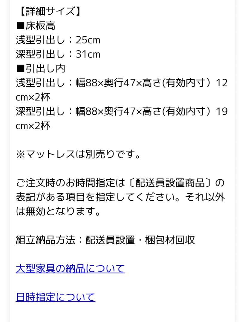 【美品】シングルベッドフレーム(NS-001 深型/WH)