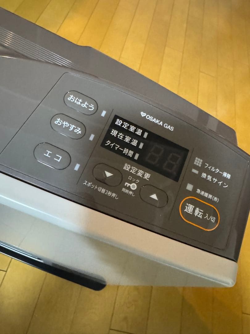 OSAKA GAS ガスファンヒーター