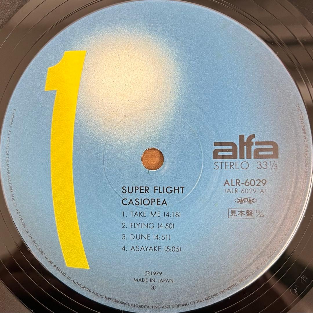 【LP/見本盤】CASIOPEA / SUPER FLIGHT