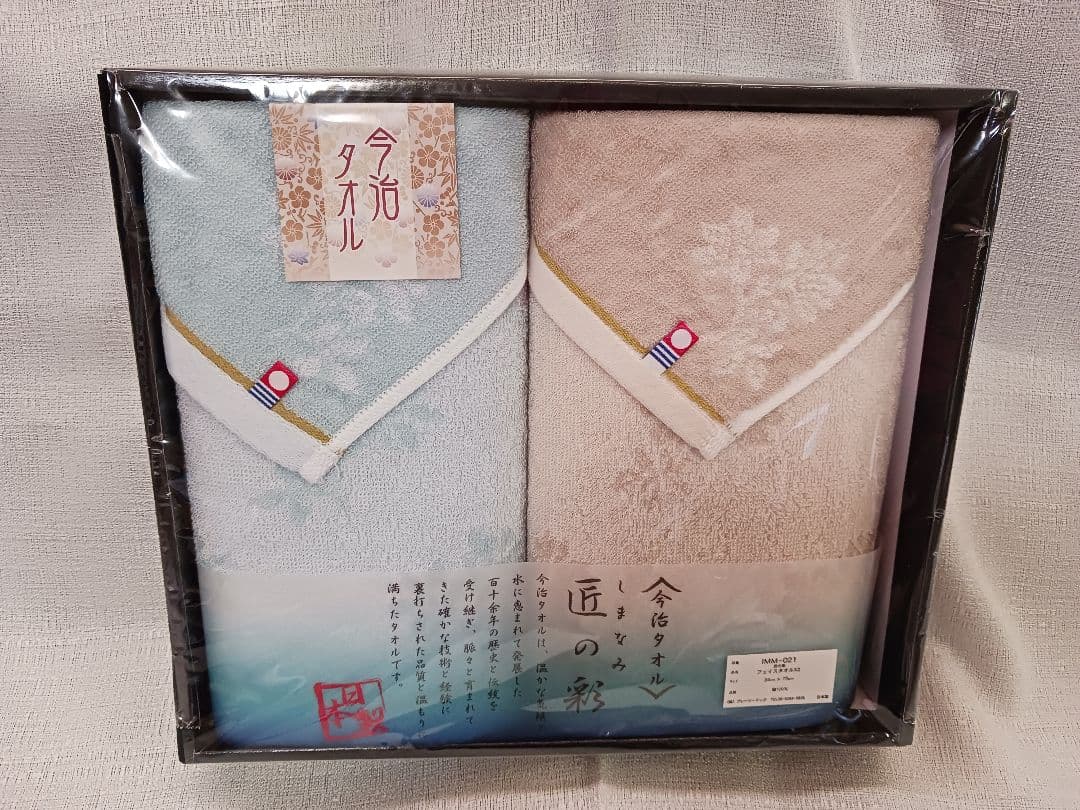 今治タオル　３０枚セット(箱無し)