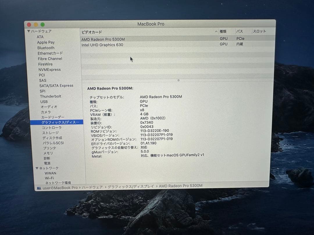 MacBook本体 MacBook Pro 2019 16inch i7 16Gb 512Gb