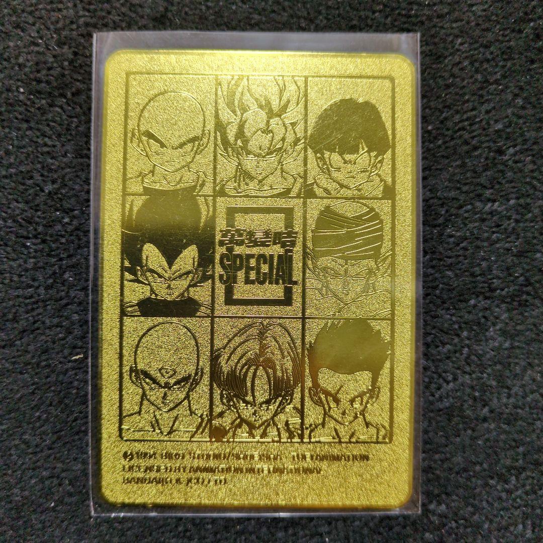 ドラゴンボールカードダス　海外製　金属版　希少