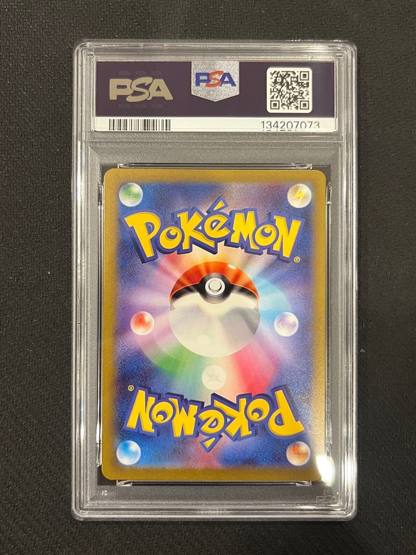 【PSA10】リザードンex SSR シャイニートレジャー 331/190 ③