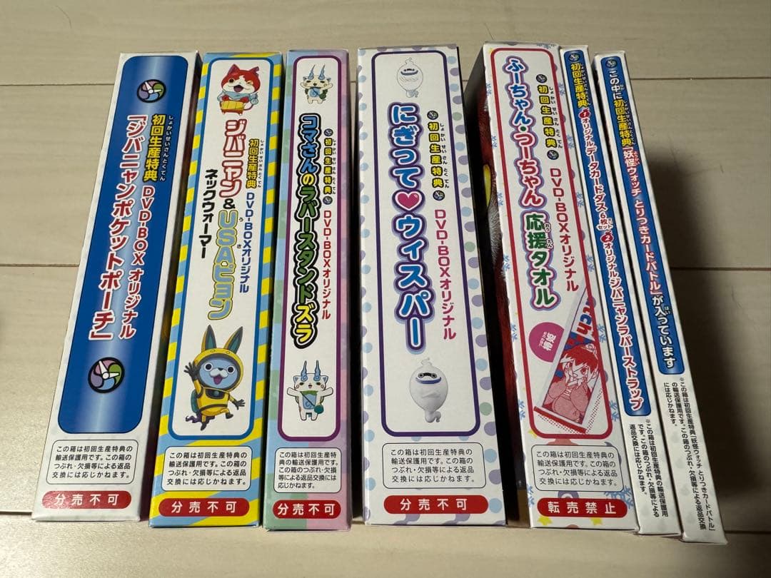 妖怪ウォッチ DVD BOX 1〜8巻 映画DVD Blu-ray