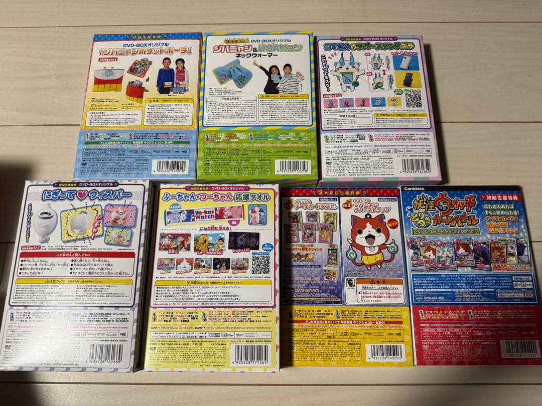 妖怪ウォッチ DVD BOX 1〜8巻 映画DVD Blu-ray