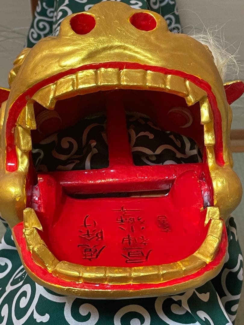 なみ　特注品　金獅子　昼神小獅子造形工房作　受注生産作品　名入れ