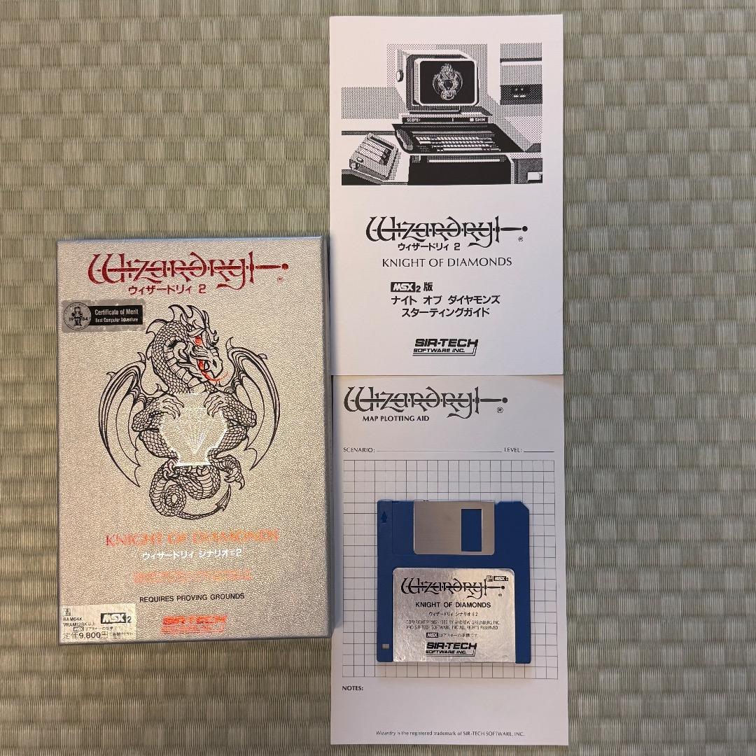 MSX2 ウィザードリィ シナリオ #1,#2,#3 セット 起動確認済