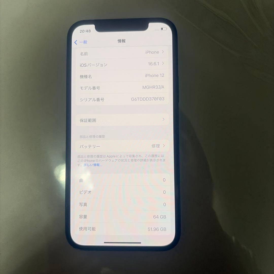 iPhone12 64GB SIMフリー ブルー