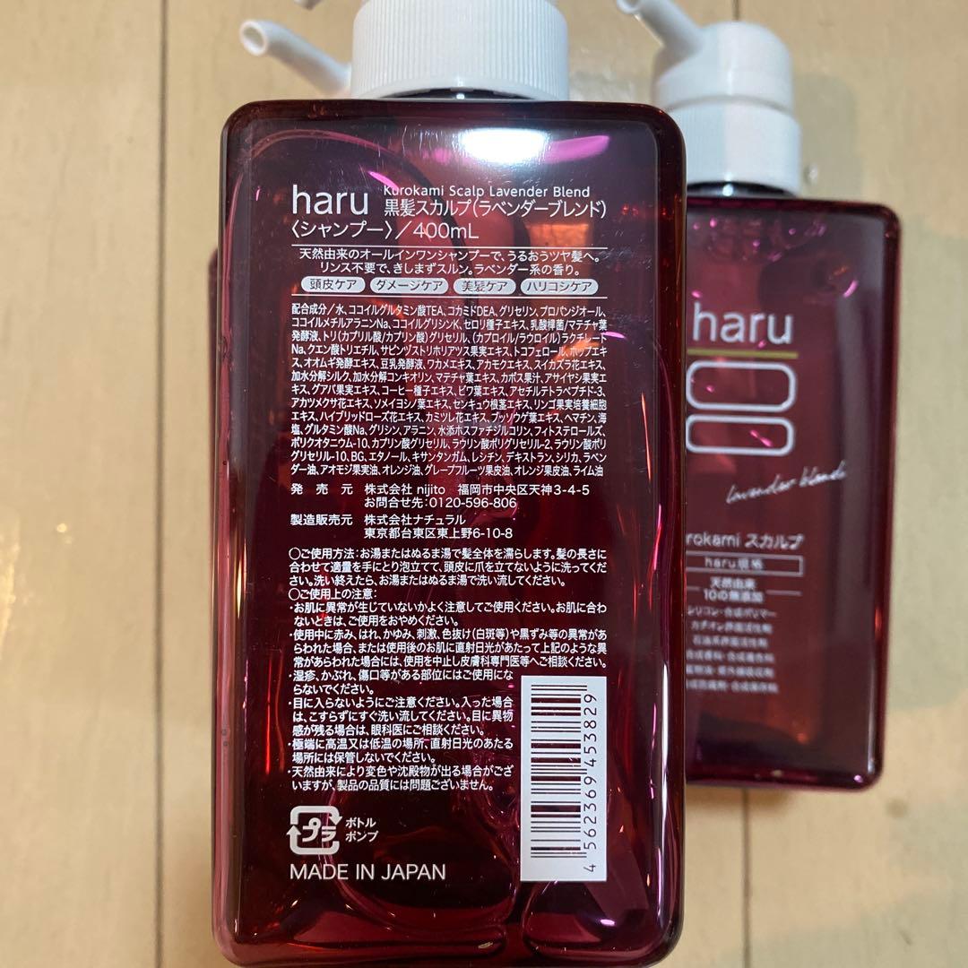 ot haru kurokami スカルプシャンプー 3本セット