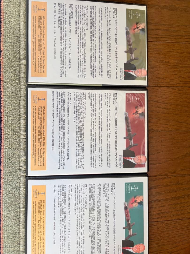 整体　開業される方　カイロプラクティック　アクティベータメソッド　DVD 全3巻