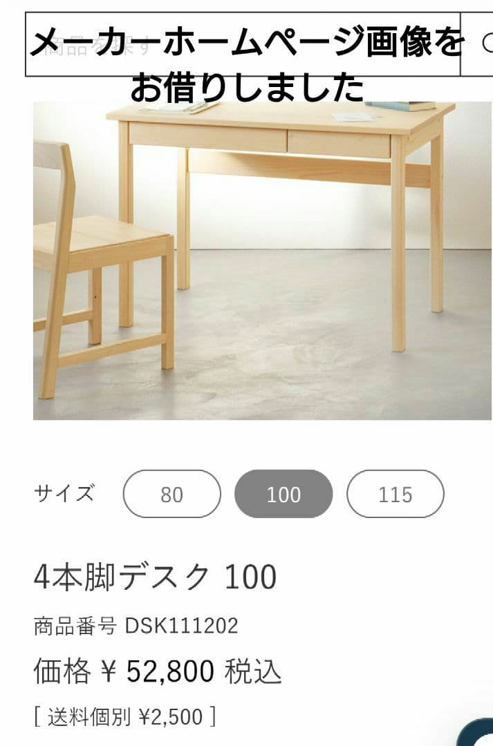 日本製　キシル 4本足 デスク　国産ヒノキ　無垢材　学習机　100サイズ