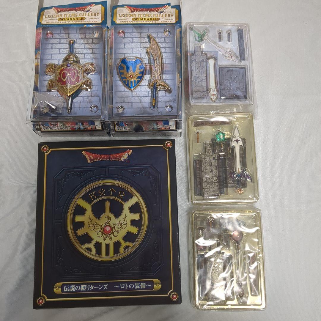 DragonQuest ドラゴンクエスト 伝説の鎧リターンズ ロトの装備　武器