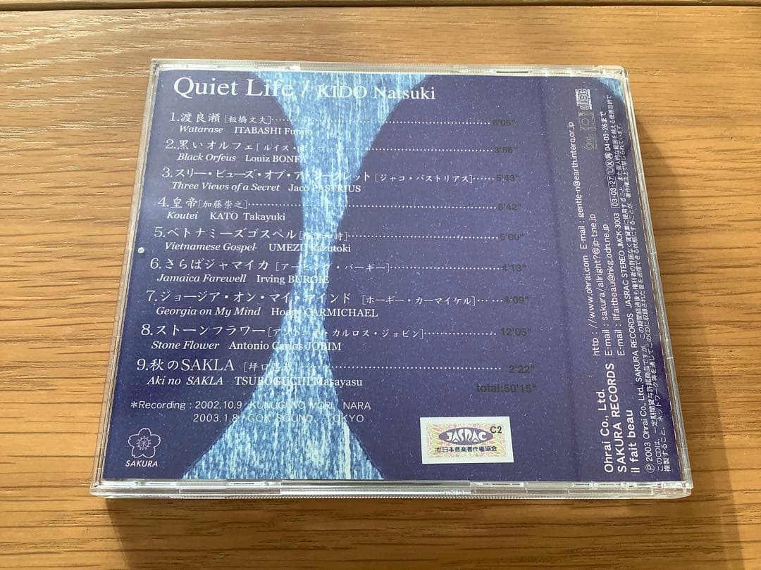 【おすすめ】 KIDO Natsuki Quiet Life