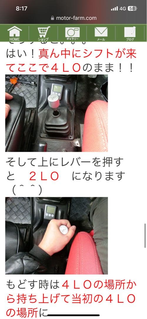 JA11 トレイルギア6.5ダウンギア