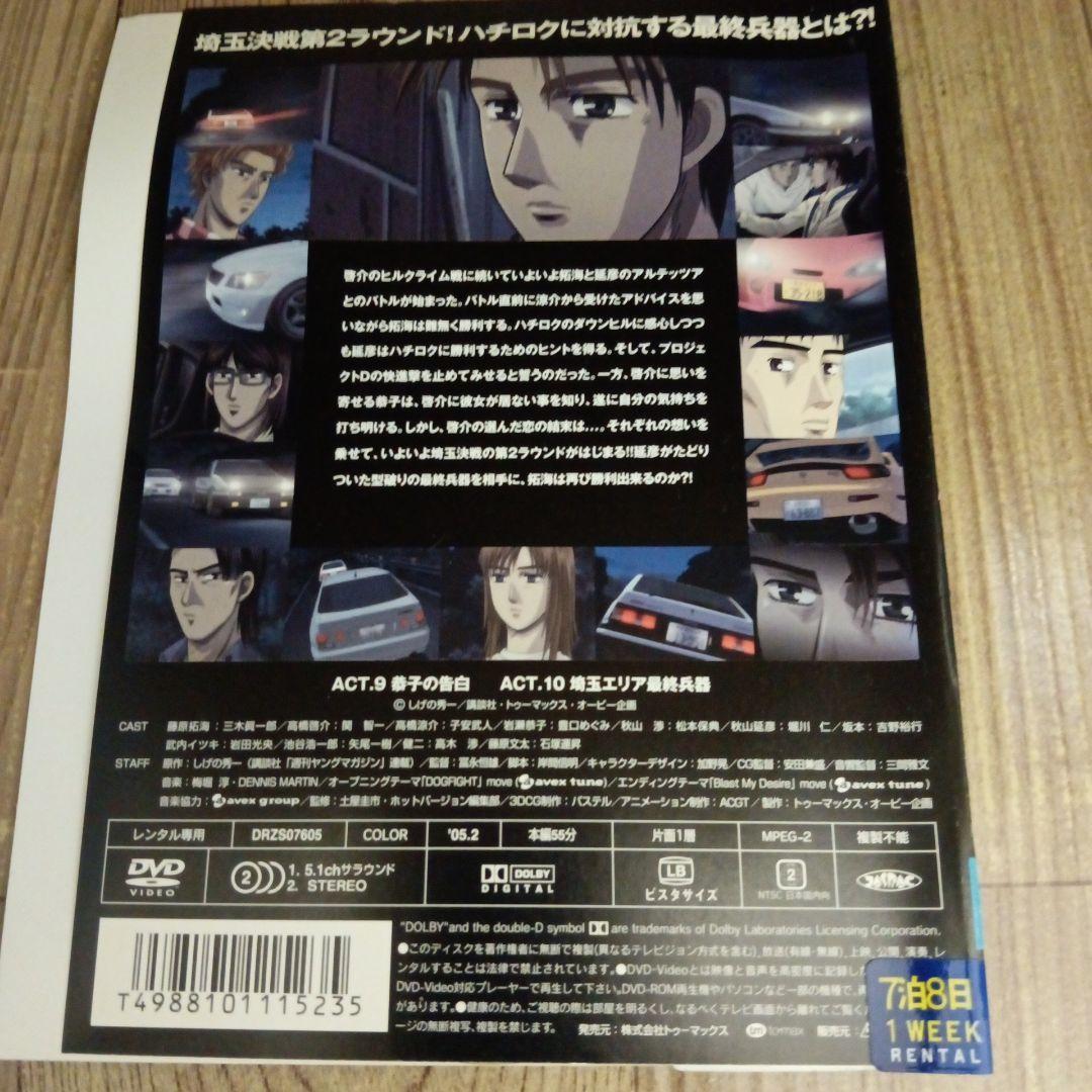 ナ732　頭文字D Fourth Stage 全巻セット　レンタル落ちDVD