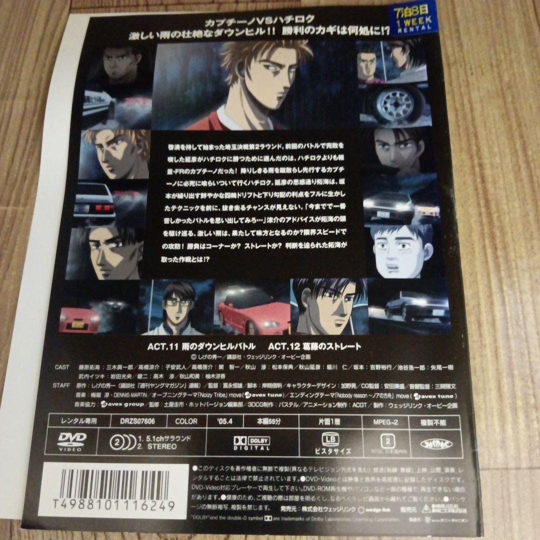 ナ732　頭文字D Fourth Stage 全巻セット　レンタル落ちDVD