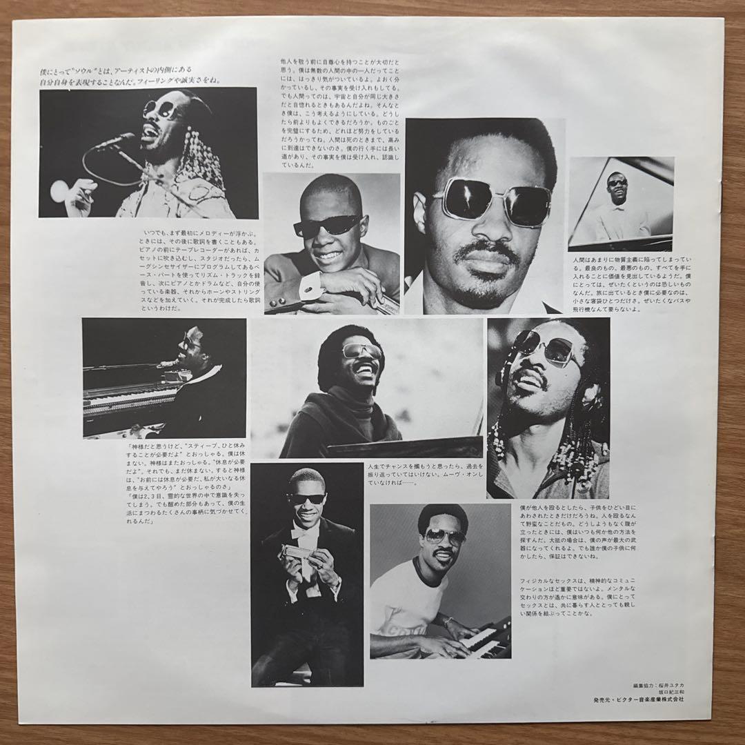 Stevie Wonder – Stevie Wonder's Original