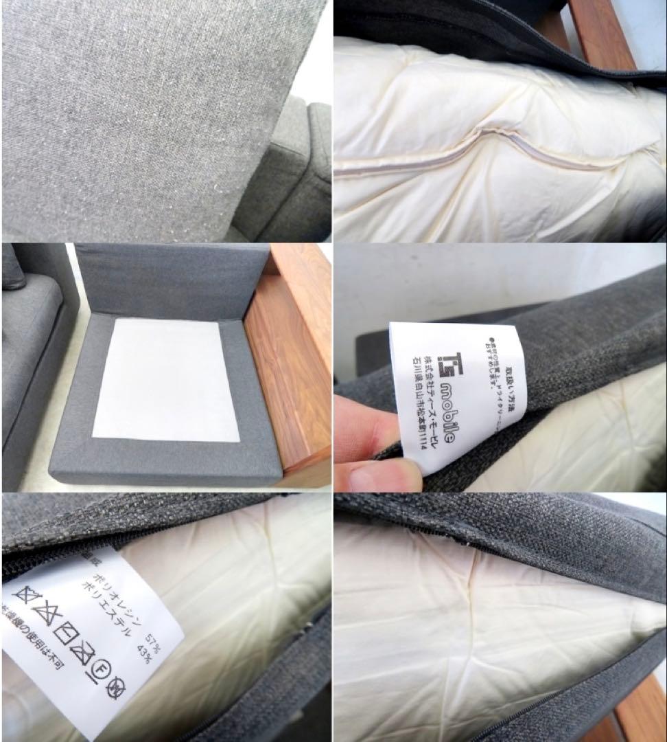 T's mobileティーズモービレTRESTHE SOFATAILORソファー