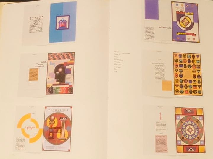 アート・デザイン・音楽 international typography almanac 1991