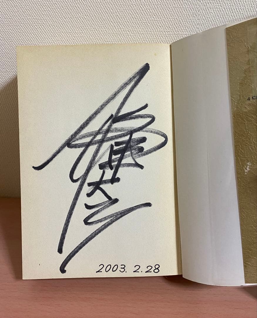 【透明ブックカバー付】全初版　一峰大二サイン入り　快傑ライオン丸　風雲ライオン丸