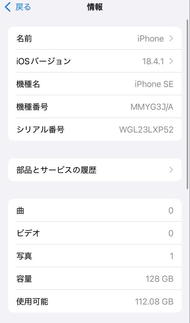 ★美品　iPhone SE 3 128GB SIMフリー バッテリー100%