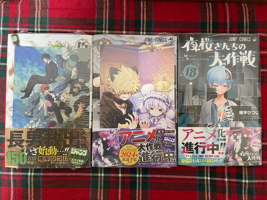 【極美品】夜桜さんちの大作戦 1～8+9～28巻【新品未開封】 16 巻無し