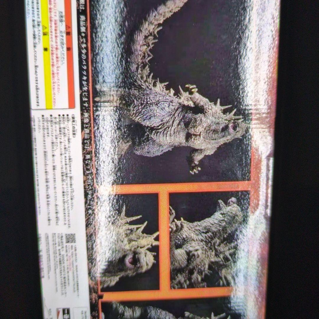 一番くじ。ゴジラ-1.0。