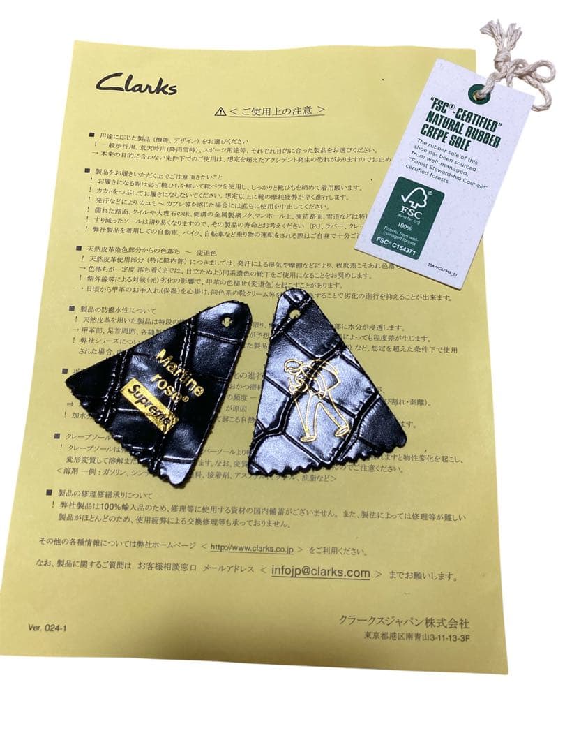 靴 Supreme Martine Rose Clarks Desert Trek