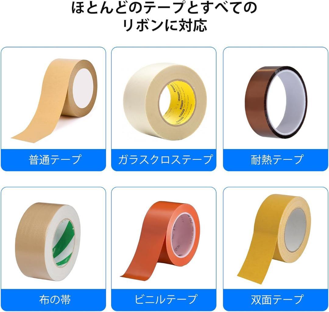 最終価格 電動テープカッター 幅6-60mm対応 オートテープカッター 自動