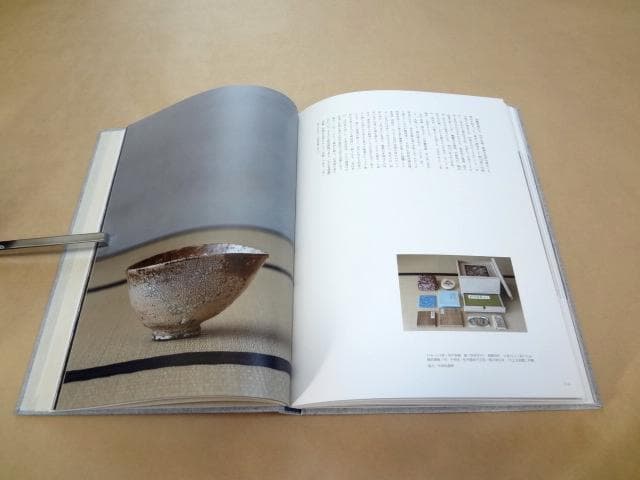 ★ 工芸青花 21号 フランスのロマネスク 川瀬敏郎 望月通陽 ★