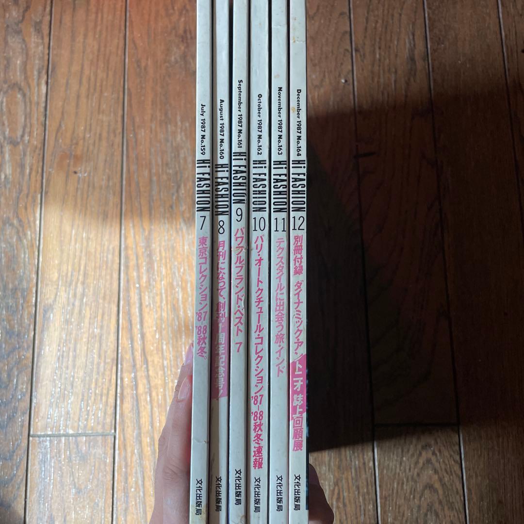 Hi Fashion ハイファッション　1987年　7-12号セット 6冊セット