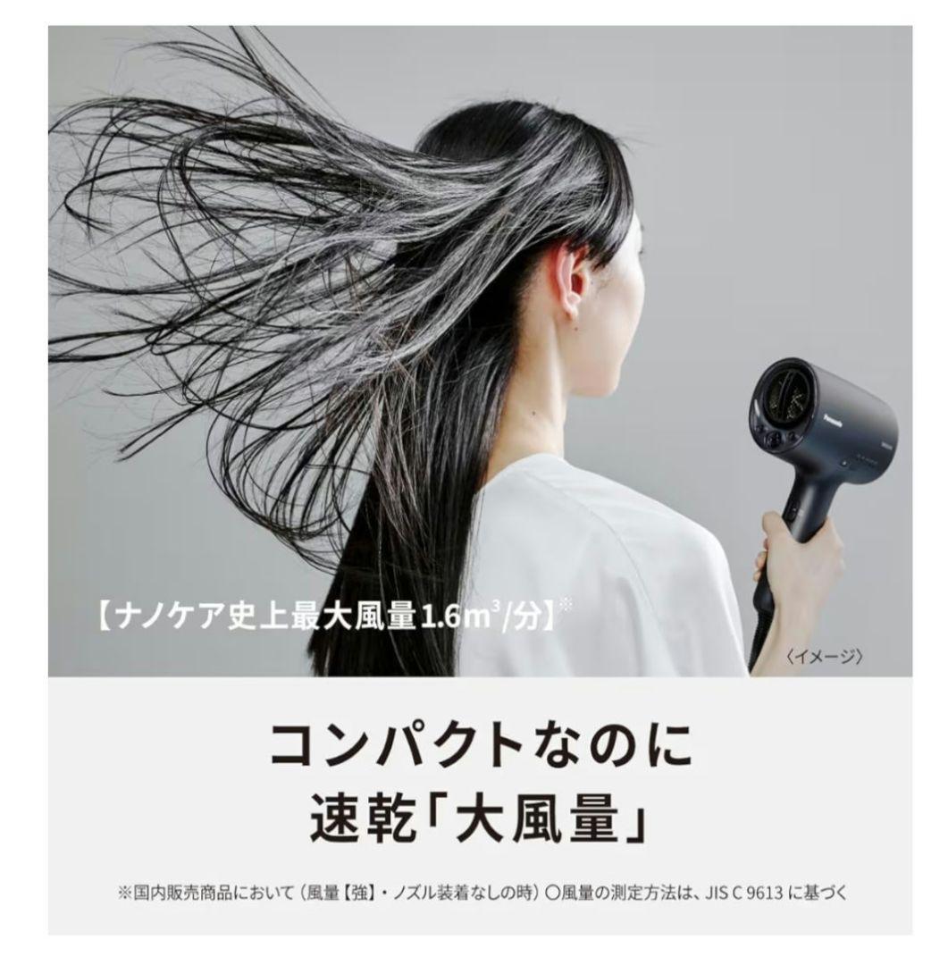 Panasonic ヘアドライヤー EH-NA0J ナノケア