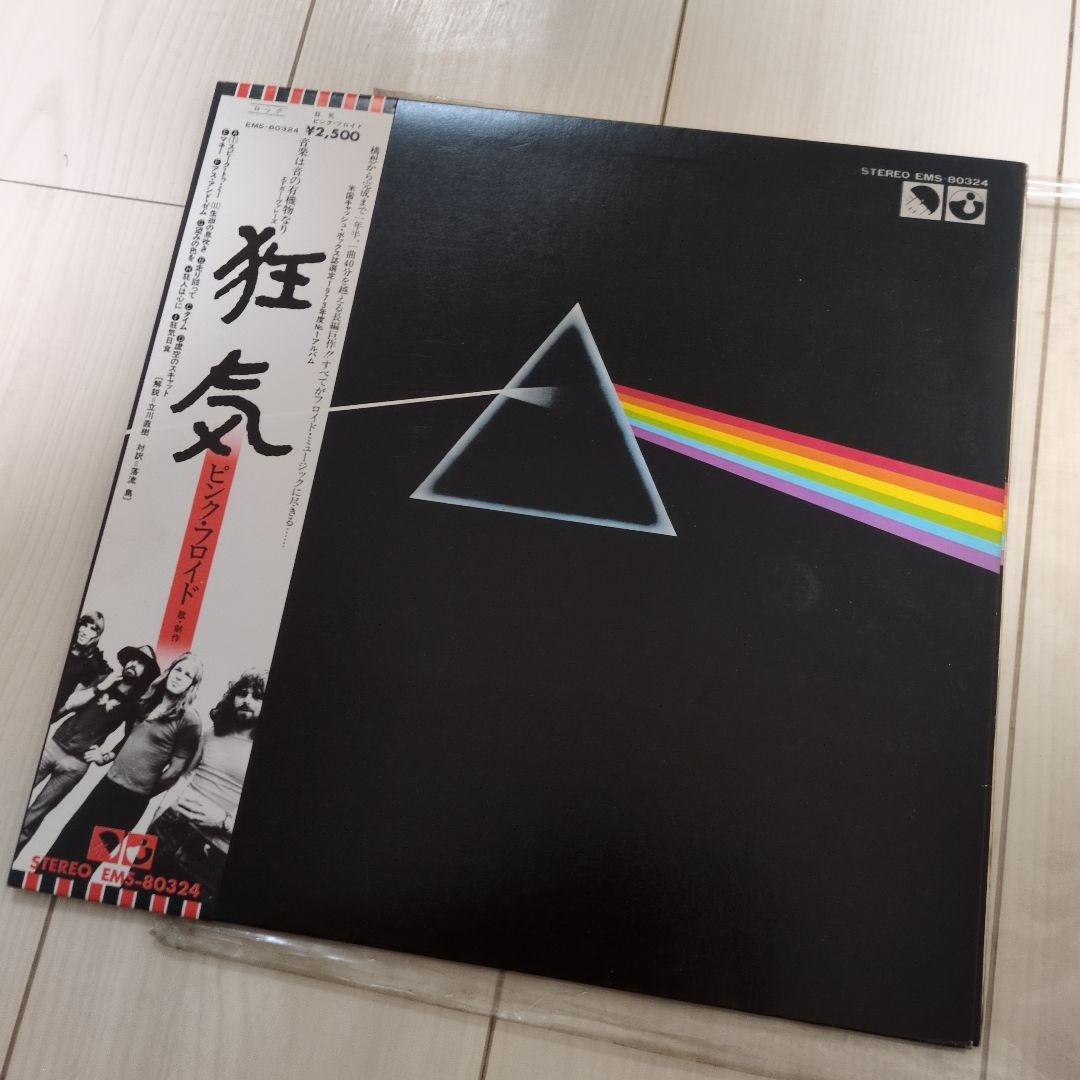 ピンク・フロイドレコード4枚セット「狂気」　「炎」　「アニマルズ」　「原子心母」