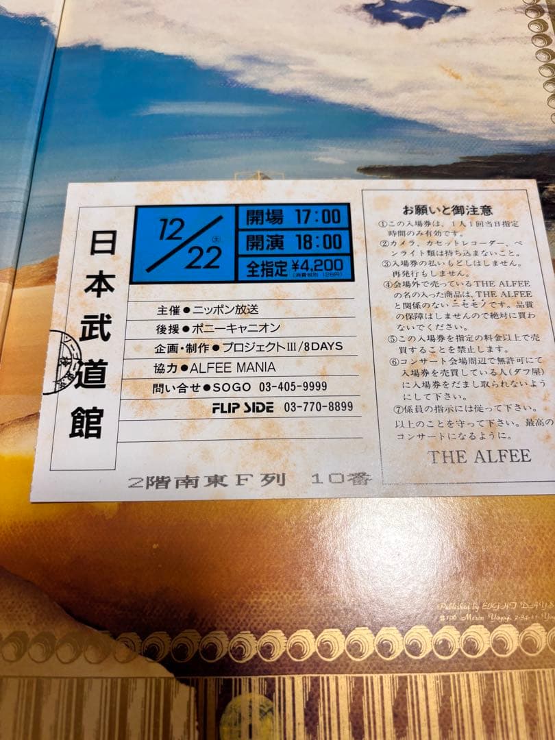 THE ALFEE 写真集　まとめ売り